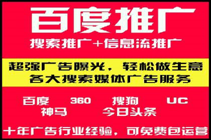 企业营销利器：百度推广代理商成功案例解读